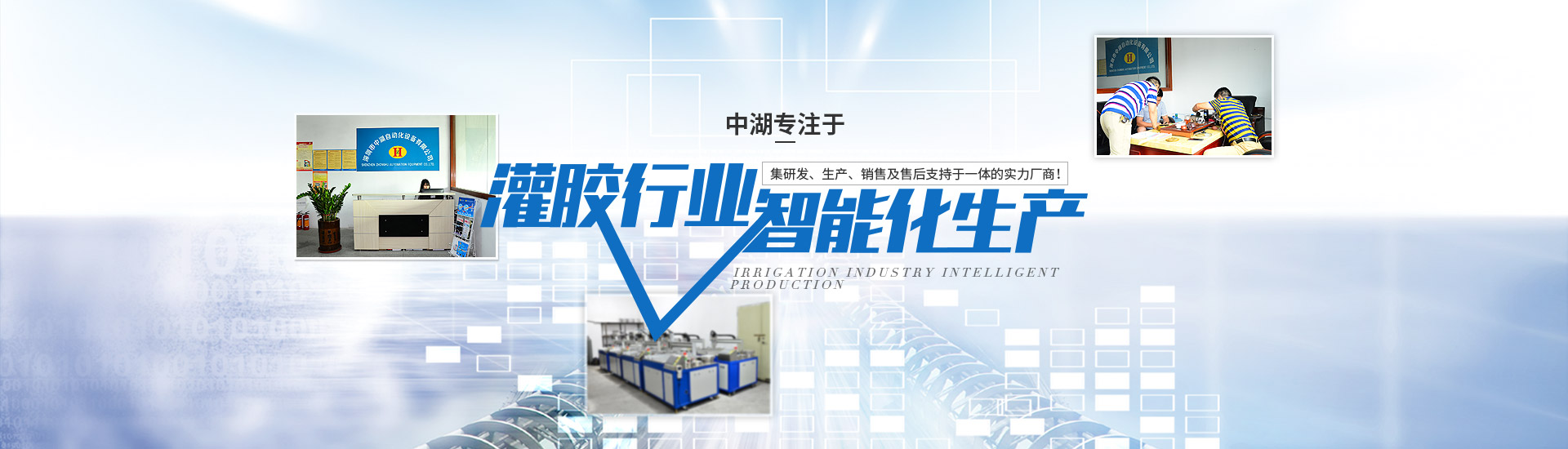 專注於茄子视频下载污行業智能化生產